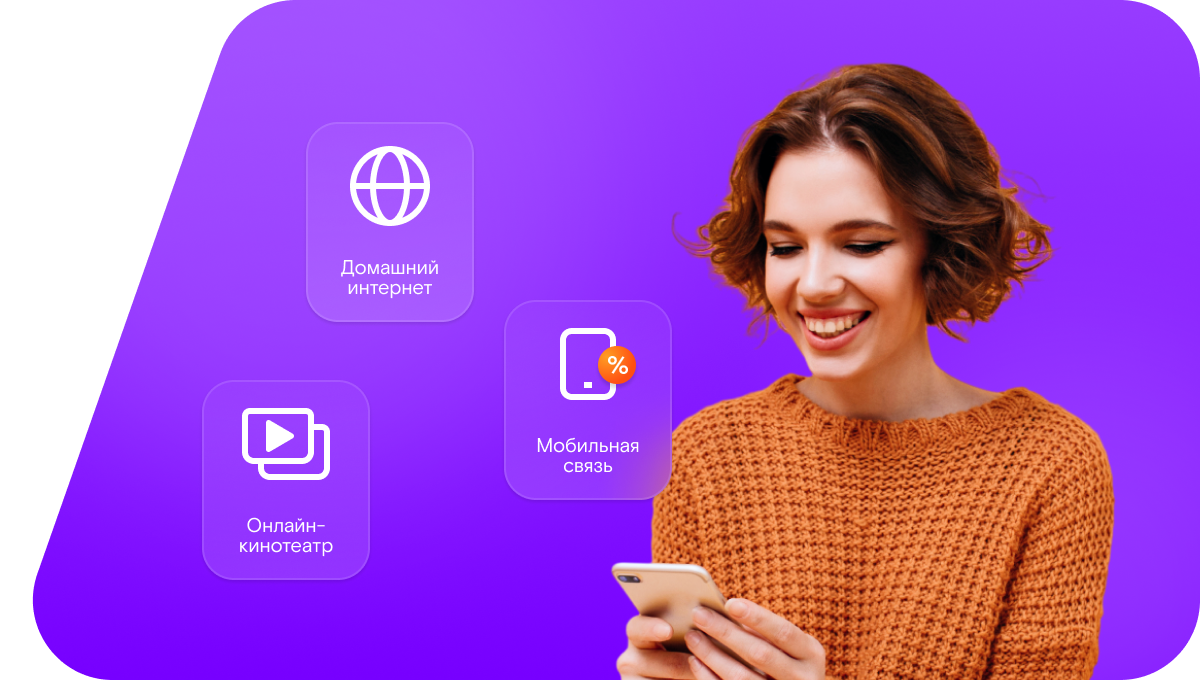 Промо-тарифы Ростелеком в&nbsp;село Луковец (Орловская область)